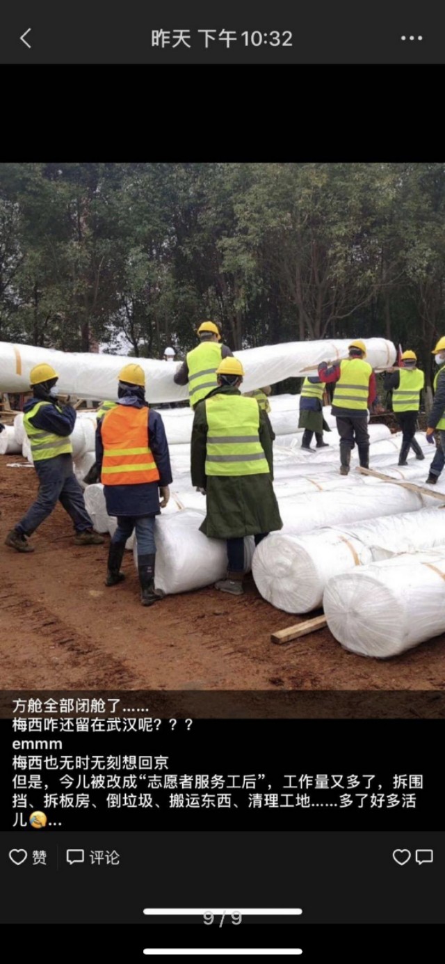 武汉火神山医院工人,武汉参建火神山医院工人