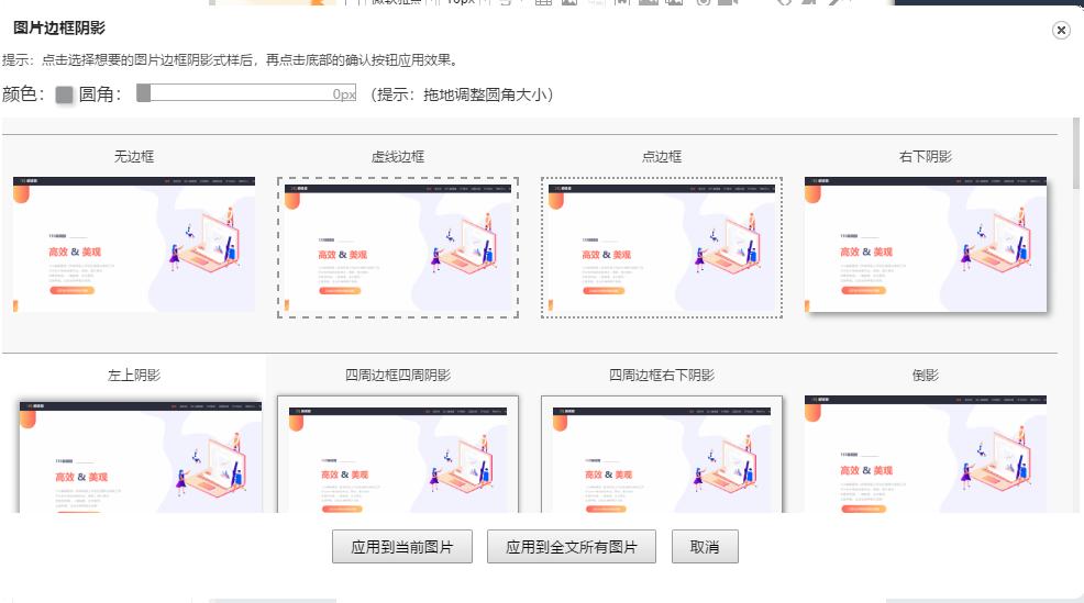 图片制作阴影边框,图片边框画法