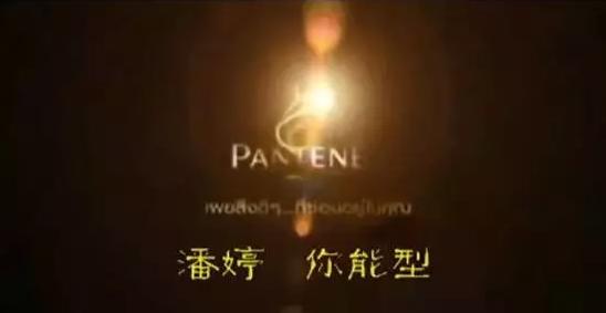 我们从广告中得到什么,泰国广告传递思想