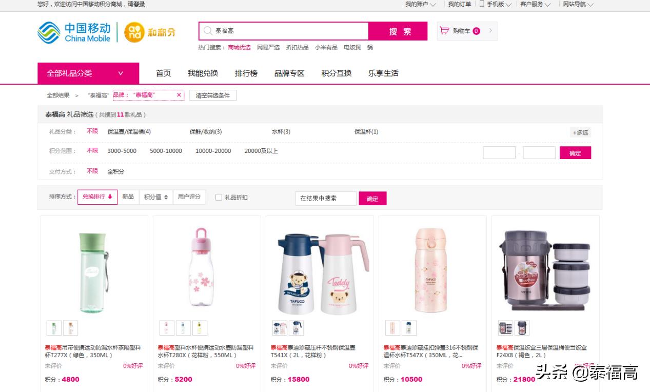 泰福高专营店,泰福高店铺