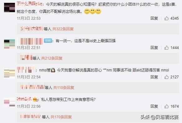 g2战胜skt管泽元解说语音,doinb米勒管泽元王多多