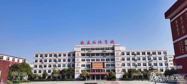 洛阳欧亚国际学校高中部,洛阳欧亚学校简介