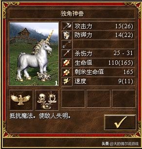 英雄无敌三最强五级兵种,英雄无敌3最适合养猪的兵