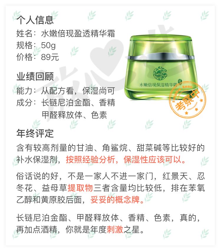 一款40多年历史的老牌国货护肤品,90年代的国货老品牌