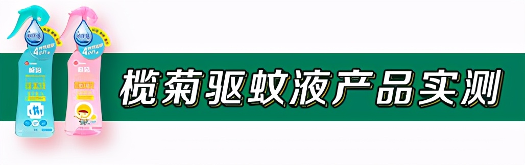驱蚊剂治蚊子最好的方法,小蚊子的克星是什么