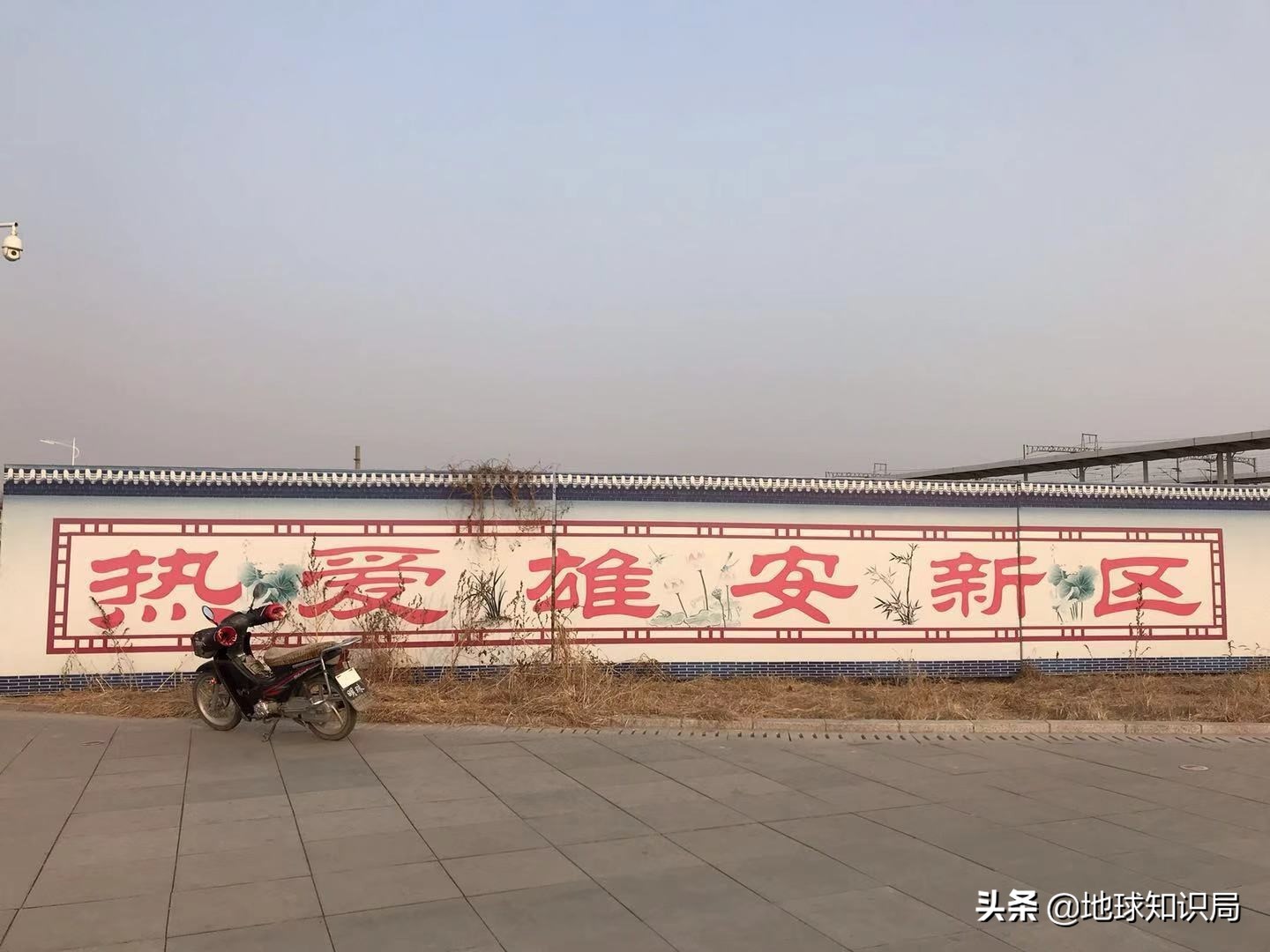 保定雄县和雄安新区,雄安与义乌对比