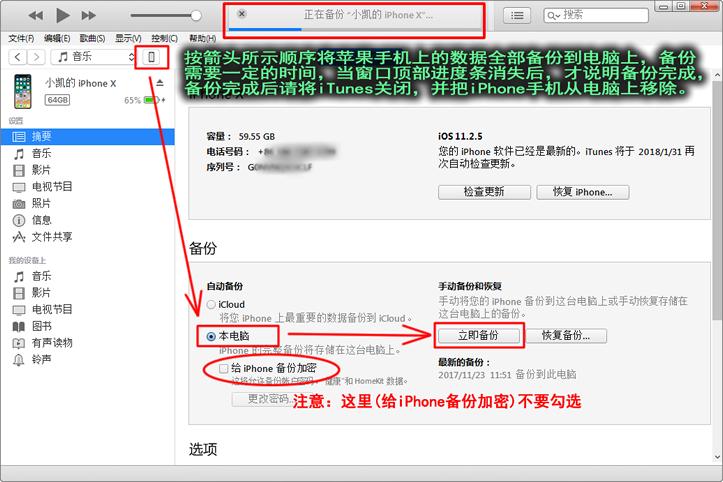苹果8plus微信聊天记录怎样恢复,微信聊天记录100%恢复苹果手机