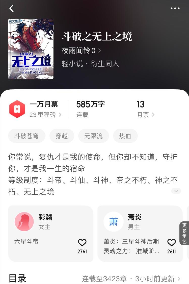 推荐遮天同人文小说,现象级仙侠网络小说
