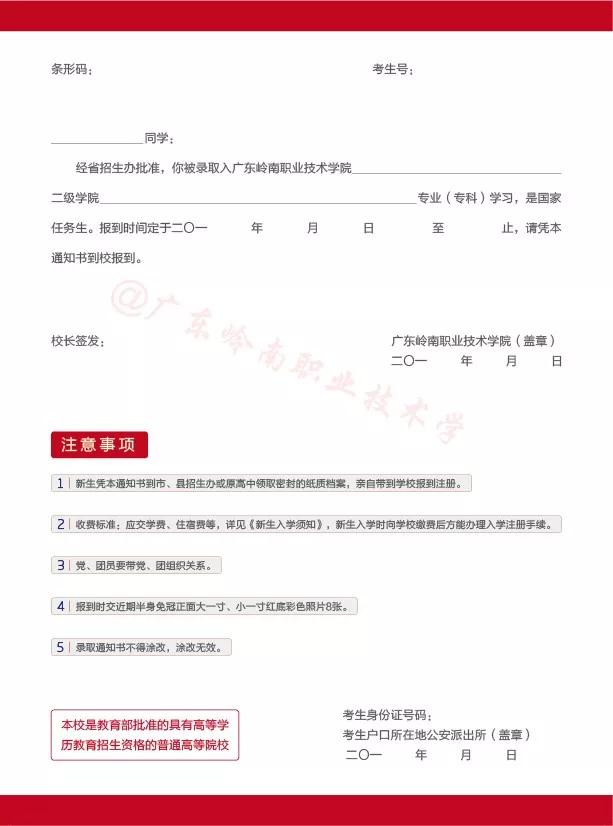 天水师范学院录取通知书查询,山西成考录取通知书怎么查询