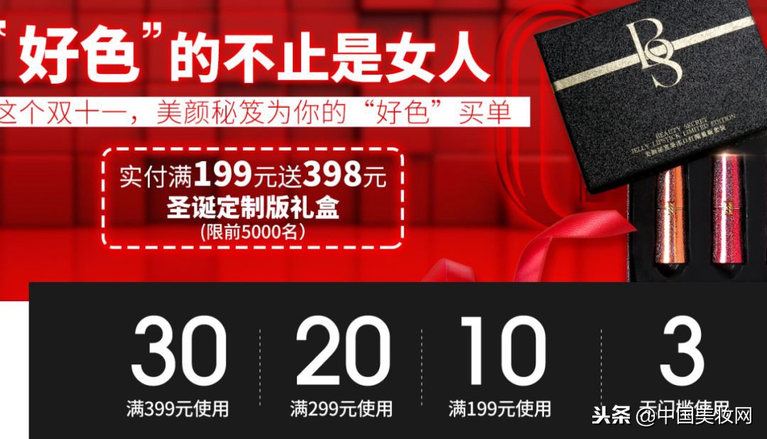 大牌美妆双11开启囤货模式,大牌美妆实体店双11有优惠吗