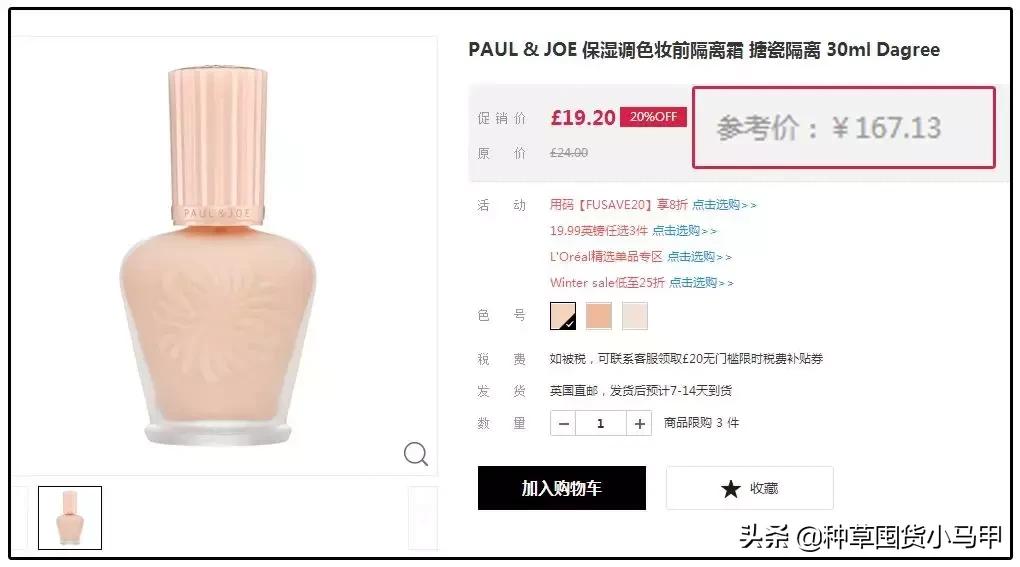 为什么有些人不想找代购,代购买东西真的便宜吗