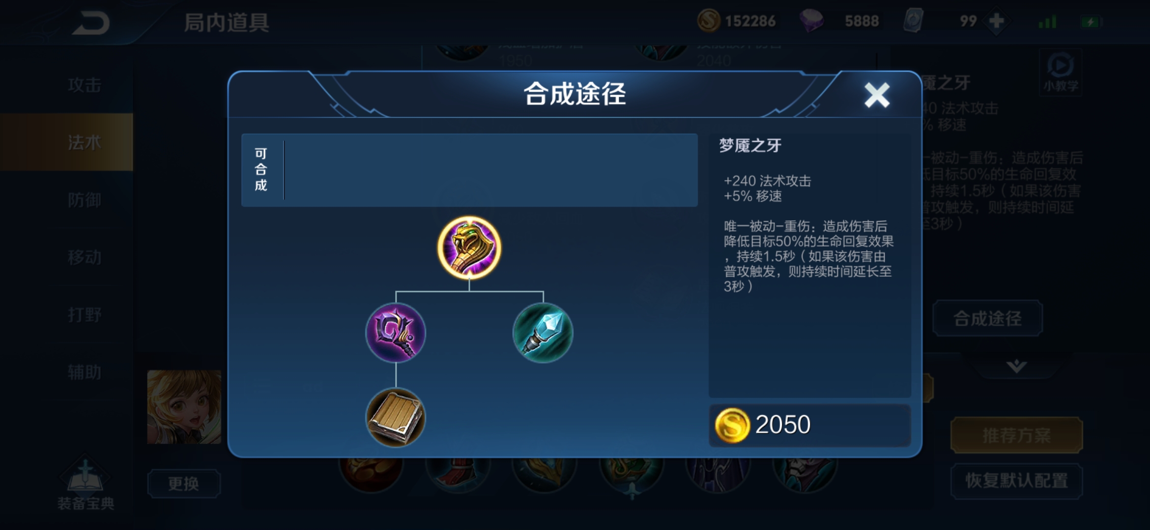 国服孙膑被动打法思路,孙膑教学和出装