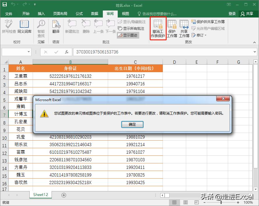 excelvba密码忘记如何知道原密码,excel加密码后怎么取消密码