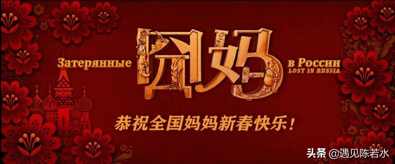 看完囧妈的感受,看过囧妈之后的感触