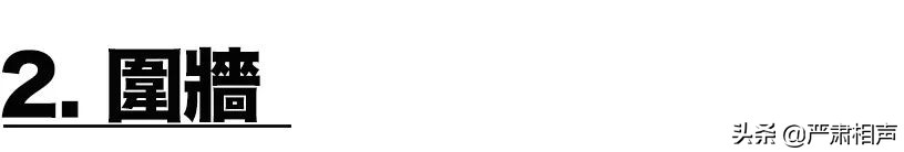 拳头、围墙、慈善宴｜十年前，改变中国相声格局的那个午后