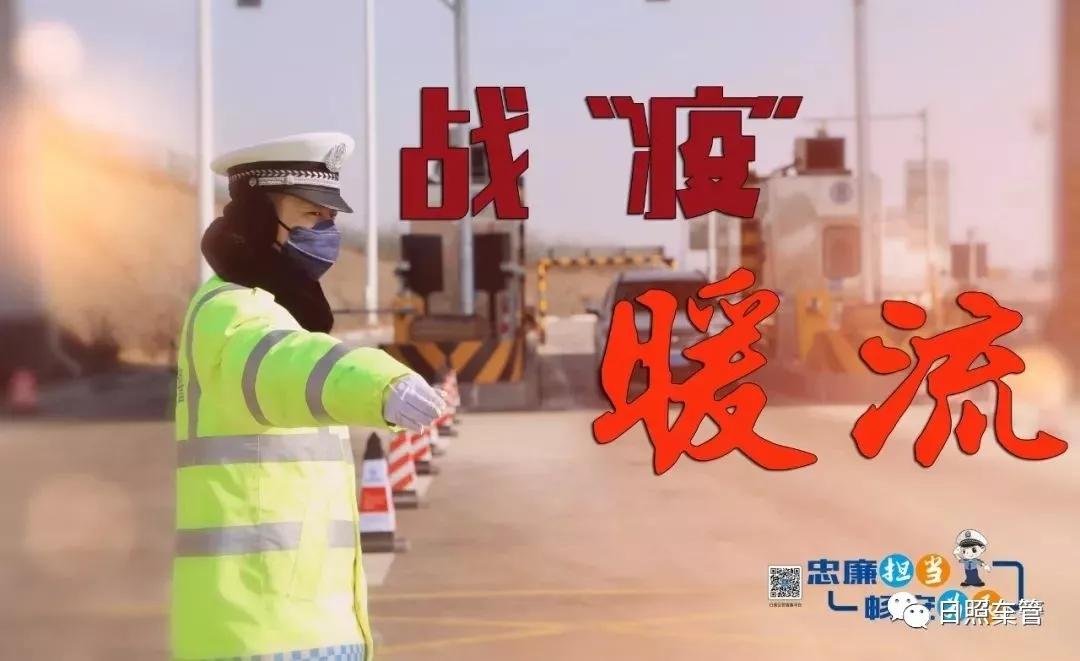 日照车管所办理临牌流程,山东省日照市车管所网上服务大厅