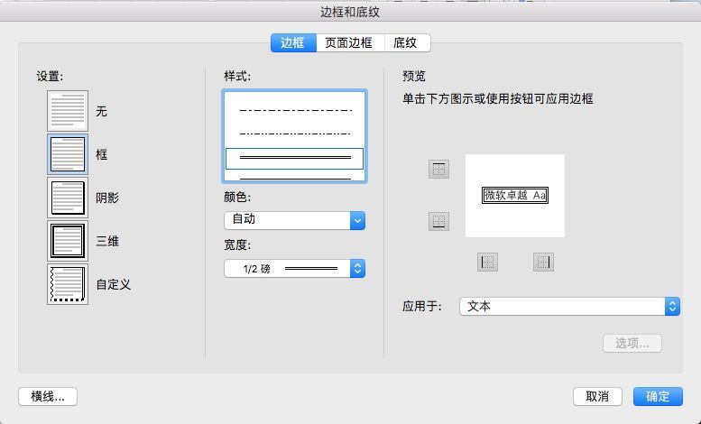 word文本复制粘贴到excel技巧,word文档的基本操作100招技巧