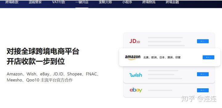做跨境电商/做亚马逊开店需要多少钱？