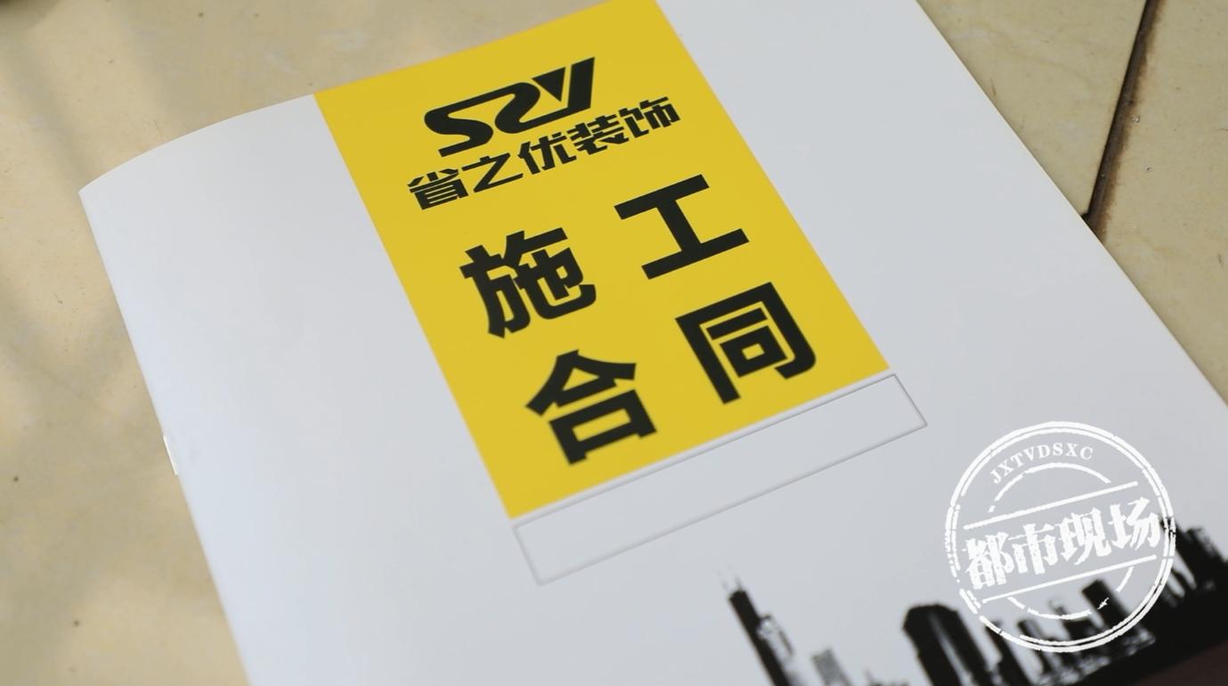 不告而别！赣州一装修公司突然“闪人”，近40名业主“傻眼”