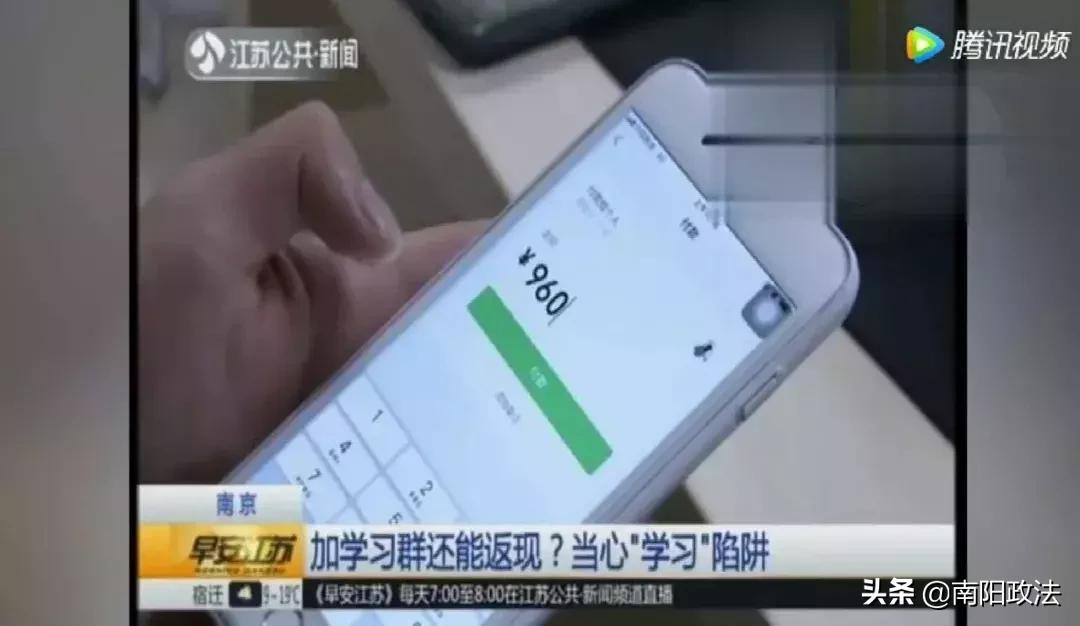 大学生加入“英语角”被骗6000元，警惕“群”诈骗！