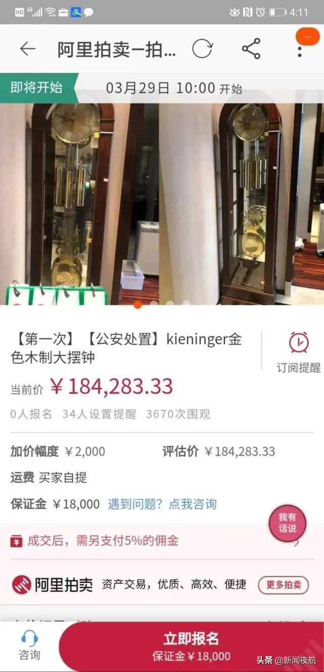 10双LV鞋2732元，6瓶7年茅台1万8！警方公开拍卖一批奢侈品，主人是他们……