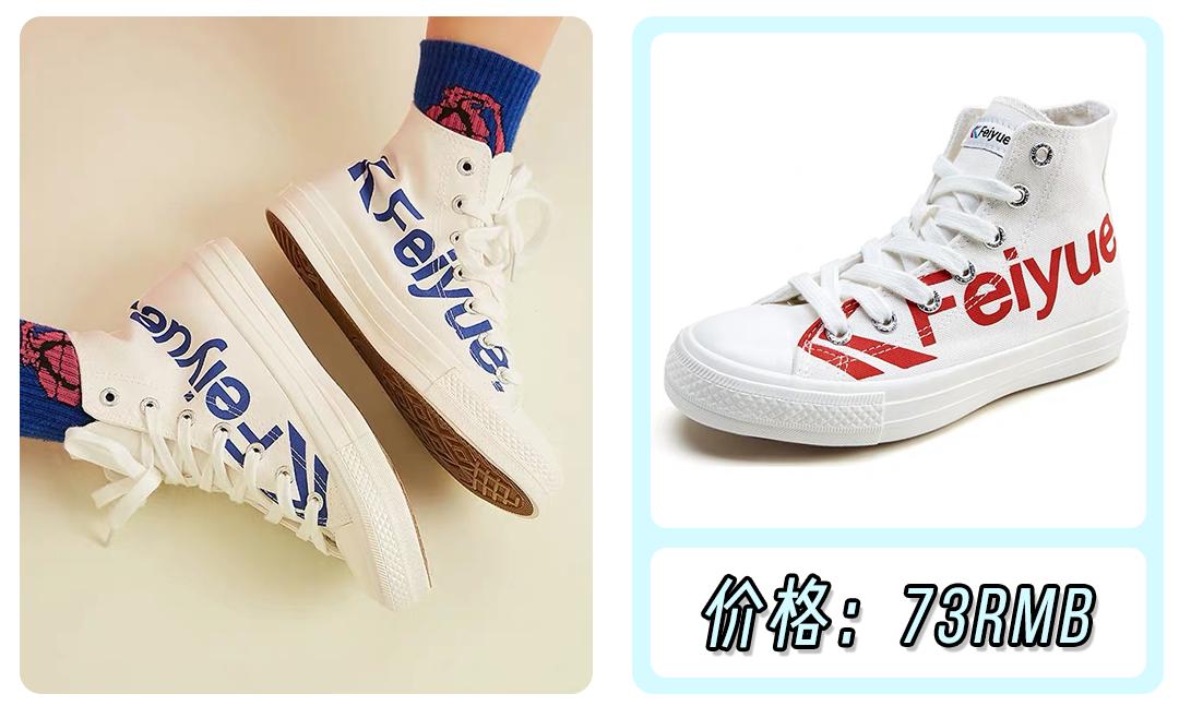 今年最火小白鞋回力,回力小白鞋最新款