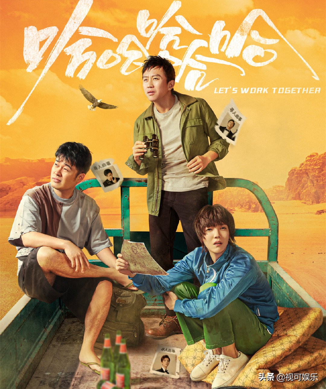 跑男三兄弟新综艺上线，鹿晗用裤衩擦嘴，陈赫成现实版“铁公鸡”