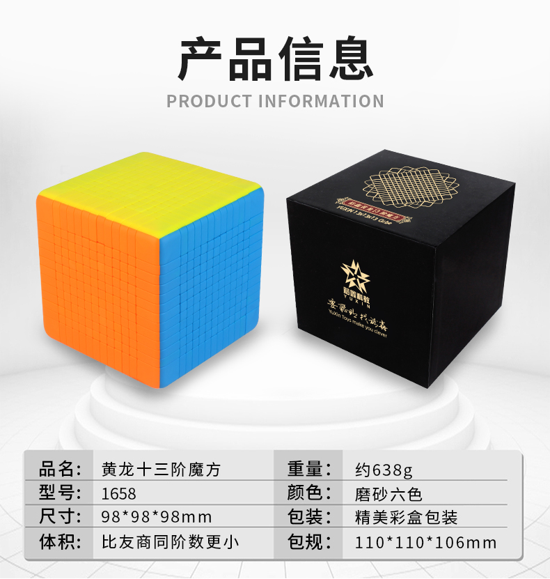 裕鑫黄龙13阶魔方教程,裕鑫黄龙13阶魔方