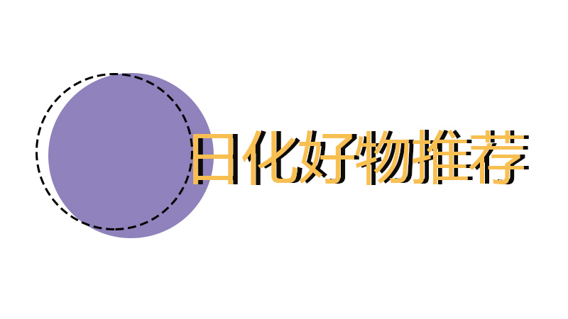 618好物清单你想要的都在这,618有哪些值得入手的好物