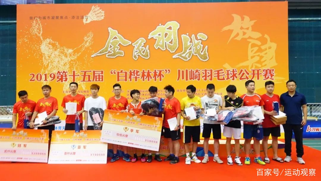 全民羽毛球比赛双打回放,全民健身大赛羽毛球赛东北赛区