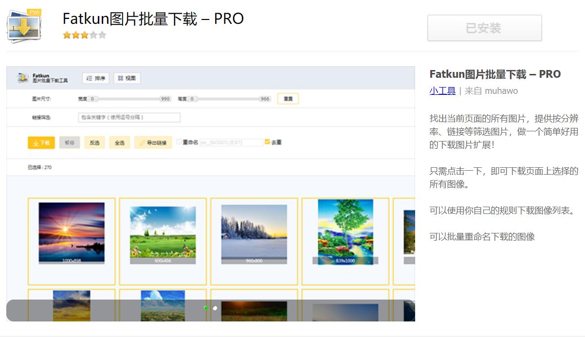 360极速浏览器的两个插件真的好用,360极速浏览器插件扩展程序好用吗