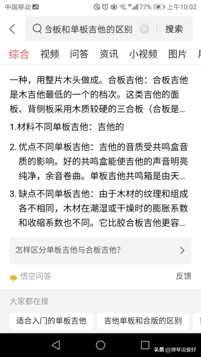 新手学吉他买什么样的合适,新手学吉他买什么教程更好