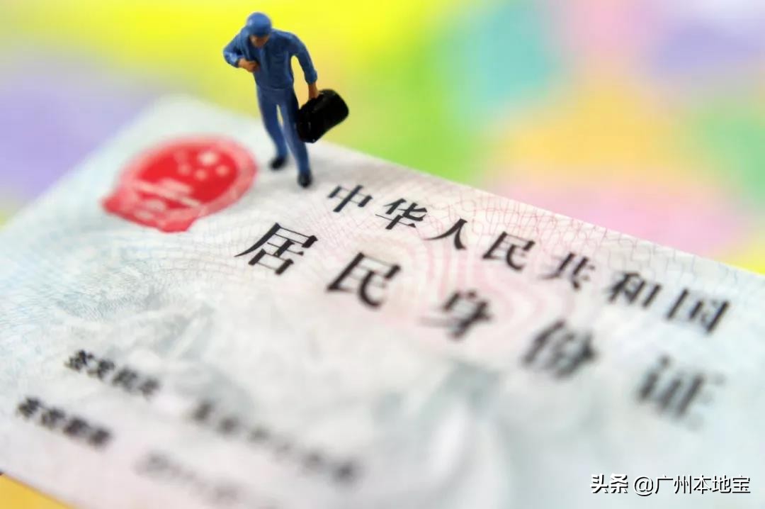 身份证丢了在异地怎么补办身份证,佛山异地补办身份证需要什么手续