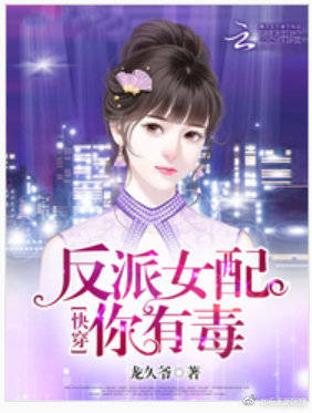 快穿小说经典高分,快穿小说推荐第一弹