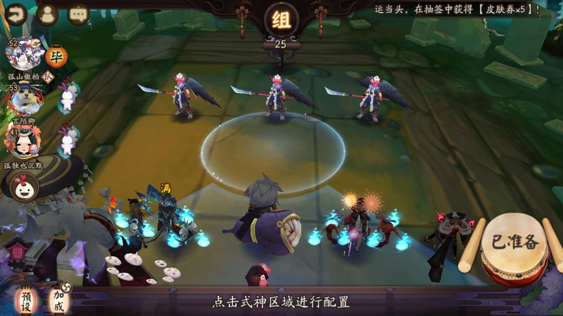 阴阳师现世妖约怎么玩,阴阳师邀约技巧