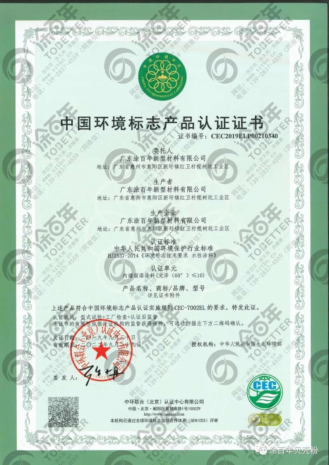 艺术涂料环保可靠吗,环保艺术涂料好处