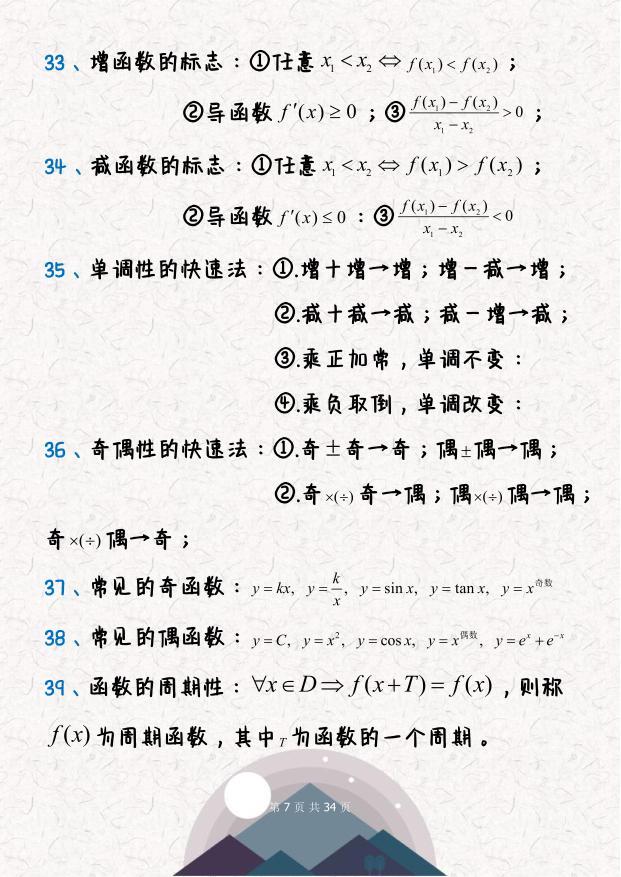 数学怎么从30分提到90分,为什么你的数学只有148分