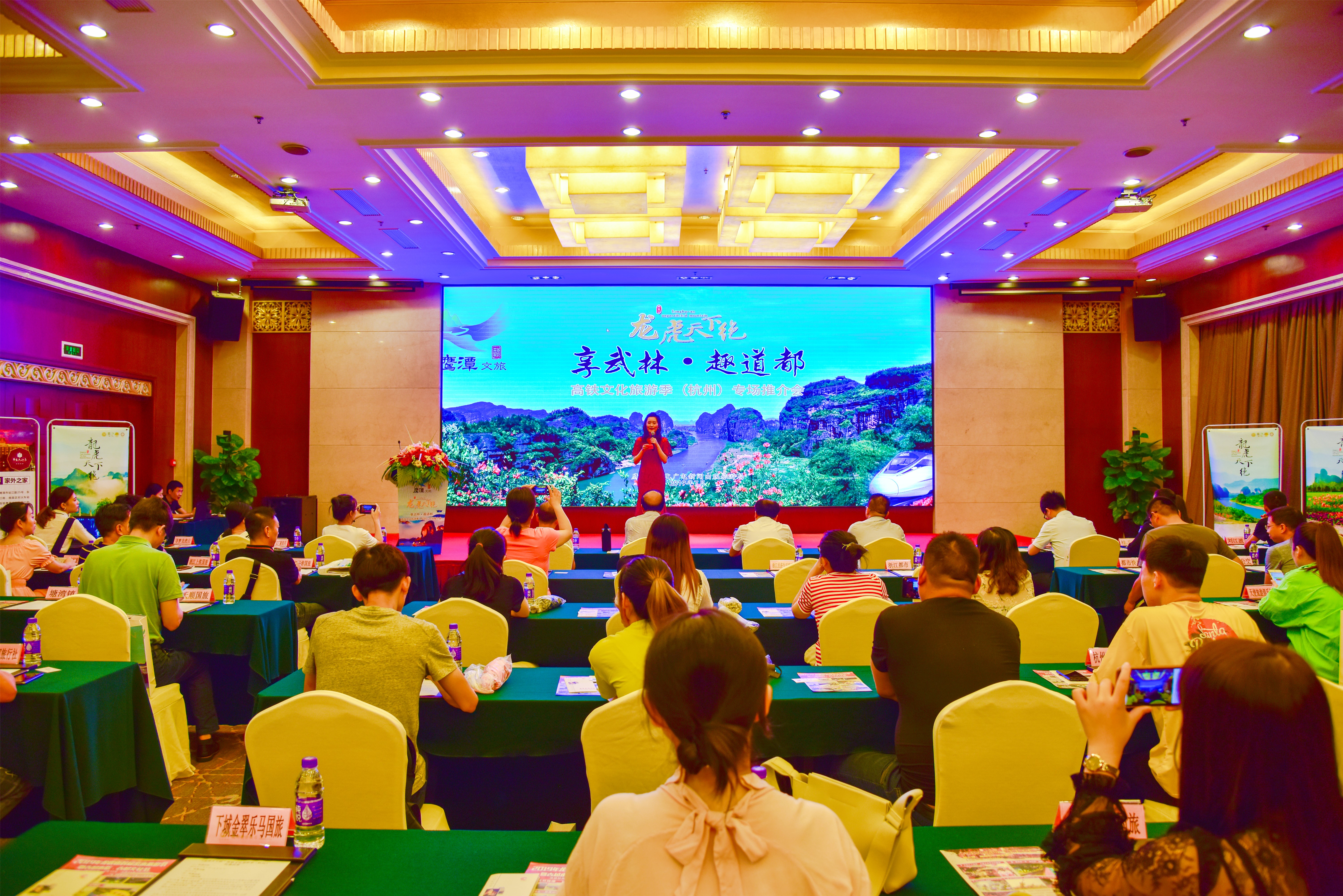 享武林·趣道都‖“龙虎天下绝”鹰潭高铁文化旅游季推介会燃动杭州