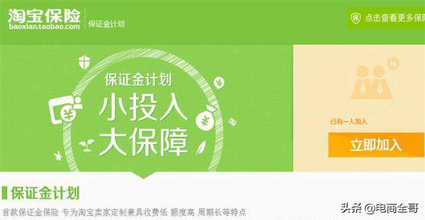 淘宝店保证金30元还要交1000,淘宝店1000元的保证金怎样取回