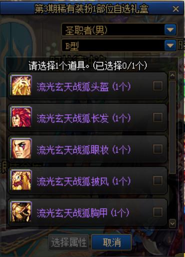 dnf夏日礼包购买,dnf2020年夏日礼包都有什么