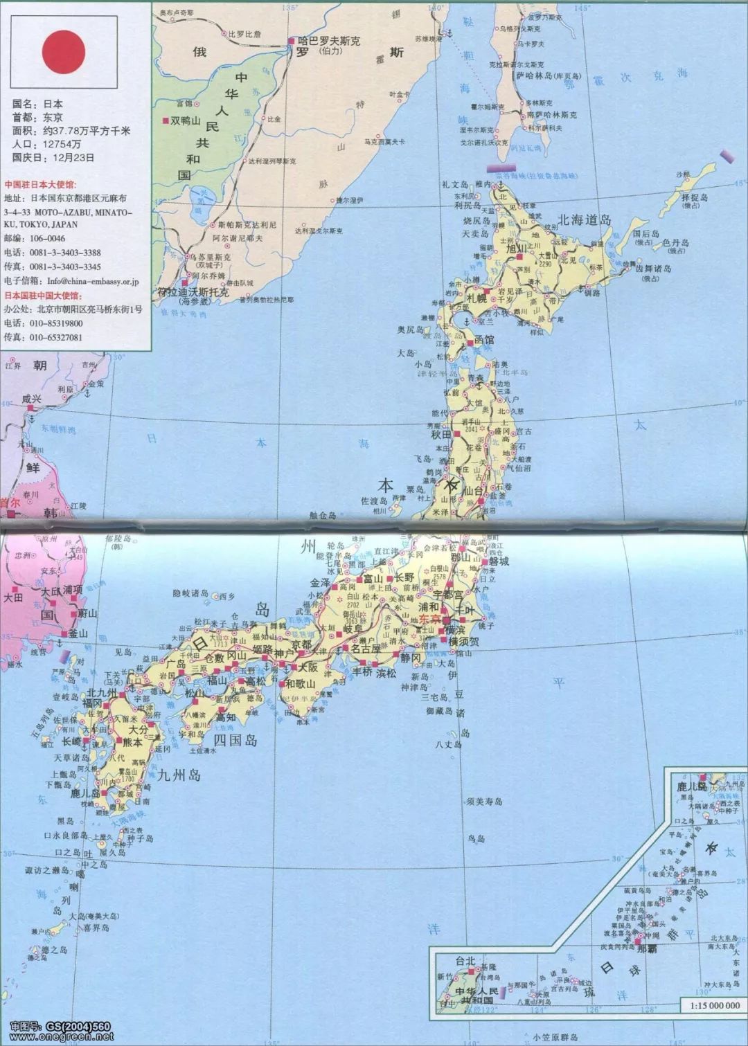 日本国简介,日本面积相当中国哪个省