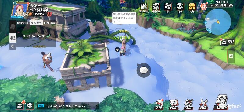 航海王热血航线空岛100%探索,航海王热血前线空岛