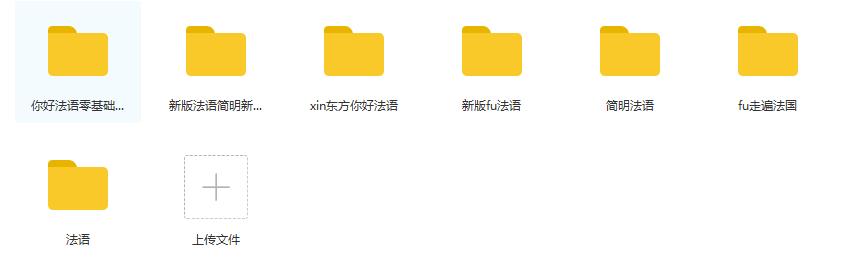 最快速学法语简明法语教程第11课,最快速学法语简明法语教程第19课