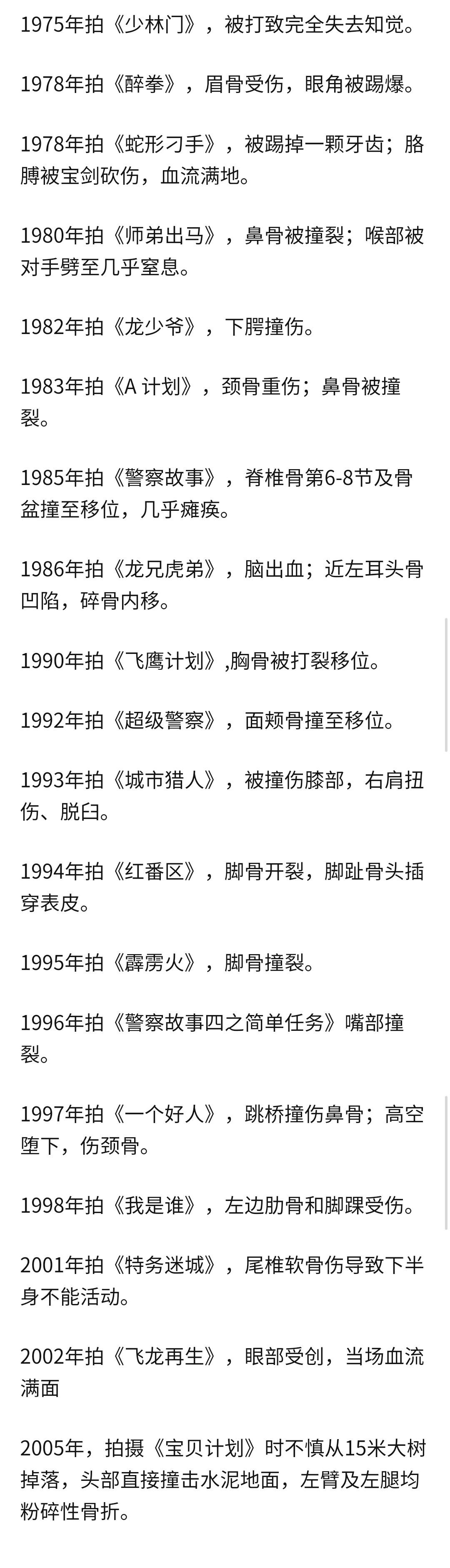 2.5亿的屁股、2.7亿的脚，这些明星的身体，比你想象的更值钱