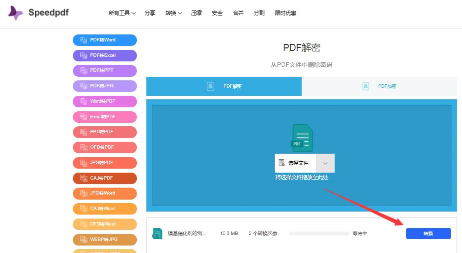 wps怎么加密pdf文件,加密的pdf文件无法保存