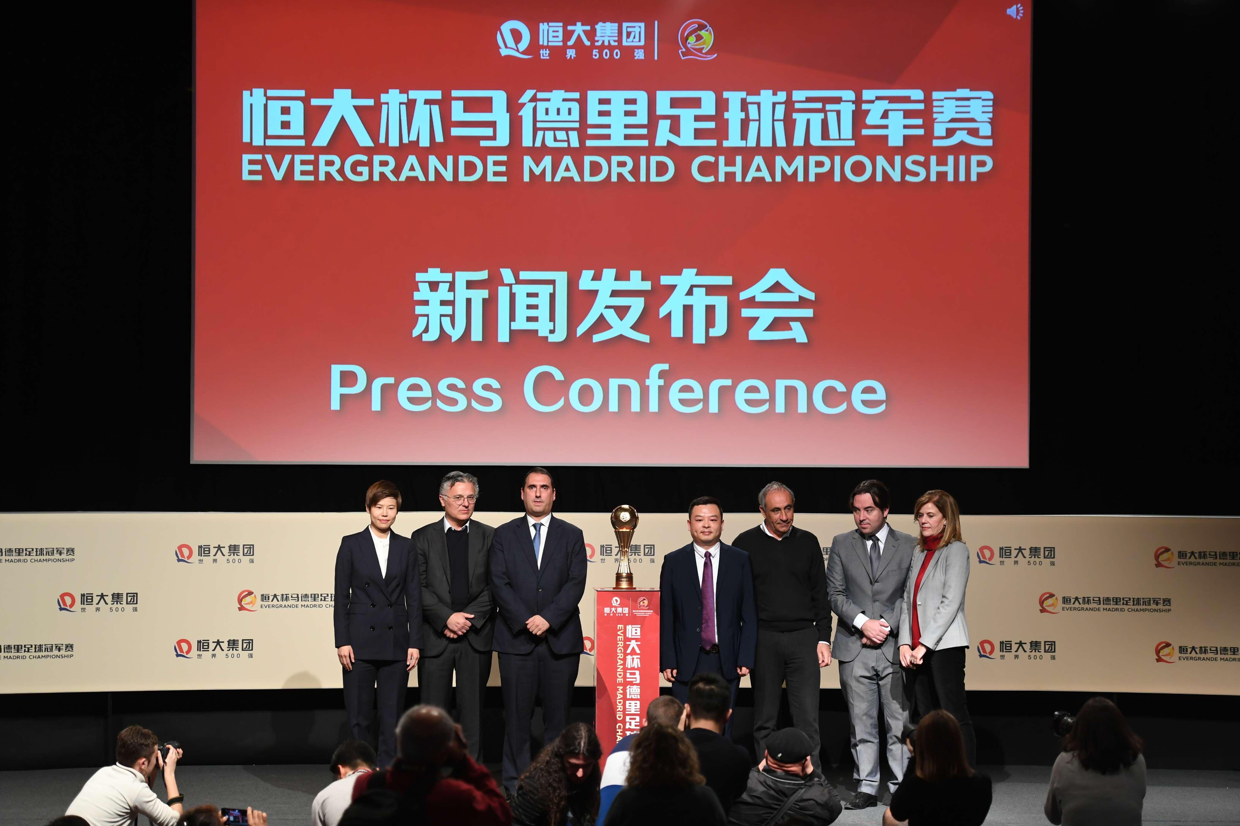 马德里恒大青训,恒大马德里冠军赛