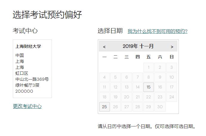 gmat考试时间2019年10月安排,gmat考试日期2019