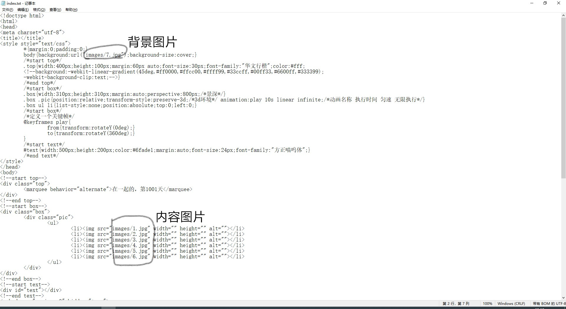 程序员表白代码教程详细,编程程序员520告白