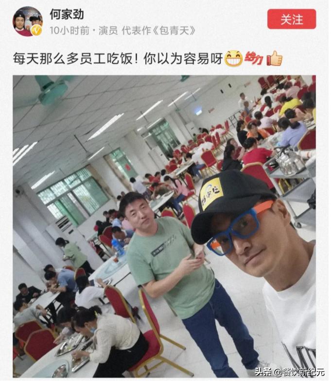 何家劲谈剧组伙食,何家劲员工晒工厂伙食