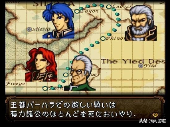 任天堂火焰纹章详解,火焰纹章fireemblem